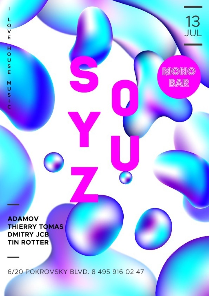 I Love HOUSE MUSIC by SOYUZ 13 июля, суббота, в 22:00