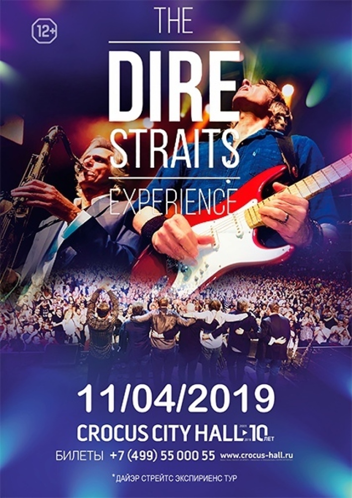 THE DIRE STRAITS EXPERIENCE 11 апреля, четверг, в 20:00