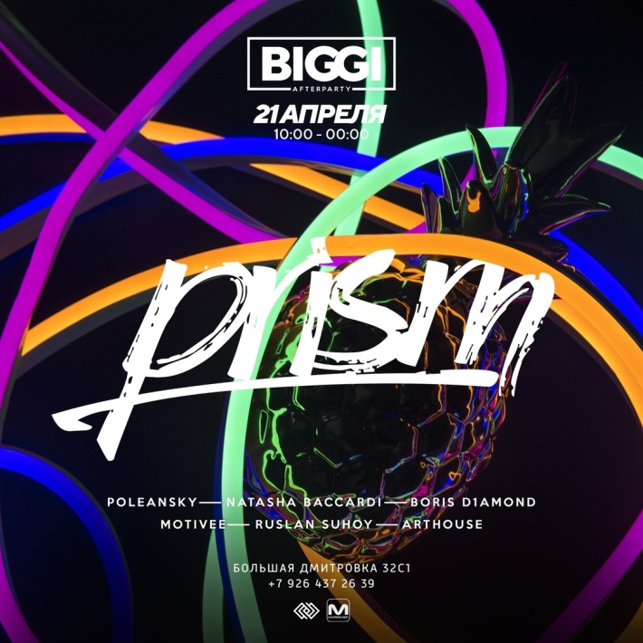 PRISM at Biggi Afterparty 21 апреля, воскресенье, в 10:00
