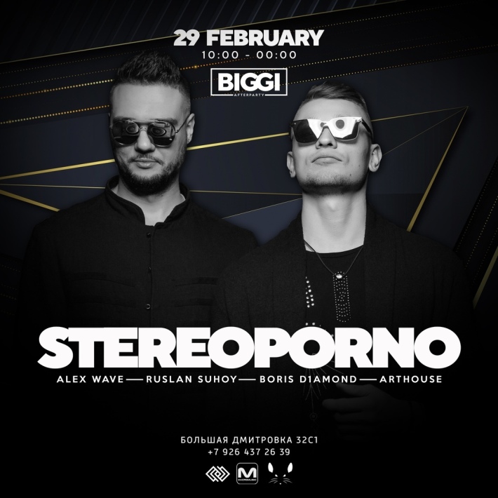 w/ STEREOPORNO 29 февраля, суббота, в 10:00
