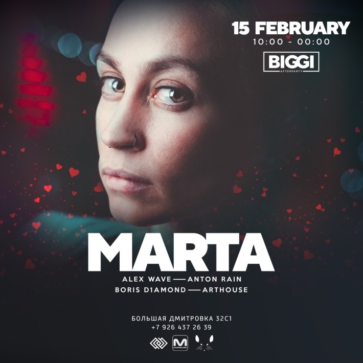w/ MARTA 15 февраля, суббота, в 10:00