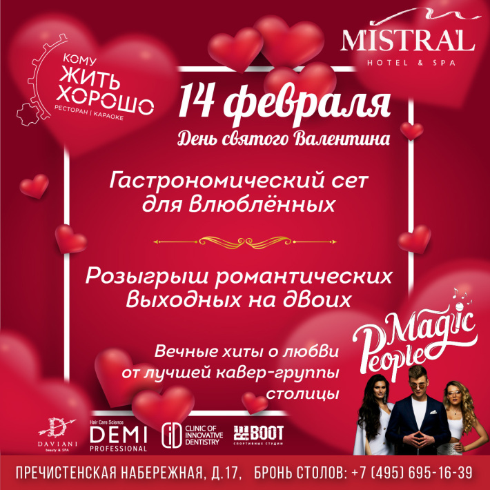 14 февраля в Кому ЖИТЬ ХОРОШО 14 февраля, пятница, в 22:00