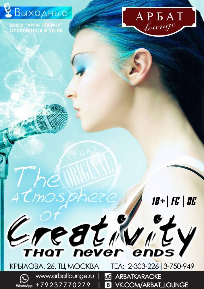 The atmosphere of CREATIVITY 9 ноября, пятница, в 20:00