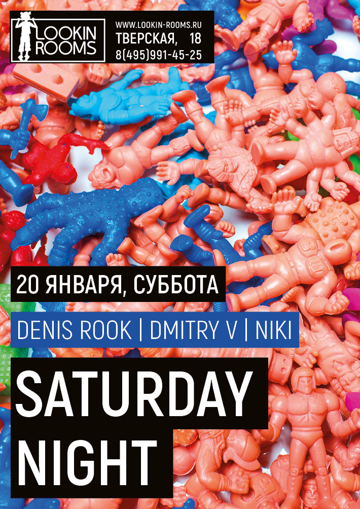 SATURDAY NIGHT 20 января, суббота, в 22:00