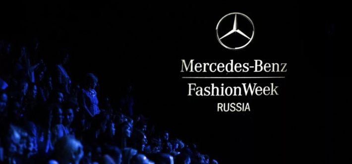 Mercedes-Benz Fashion Week 15-19 октября 2019 г. 15 октября, вторник, в 20:00