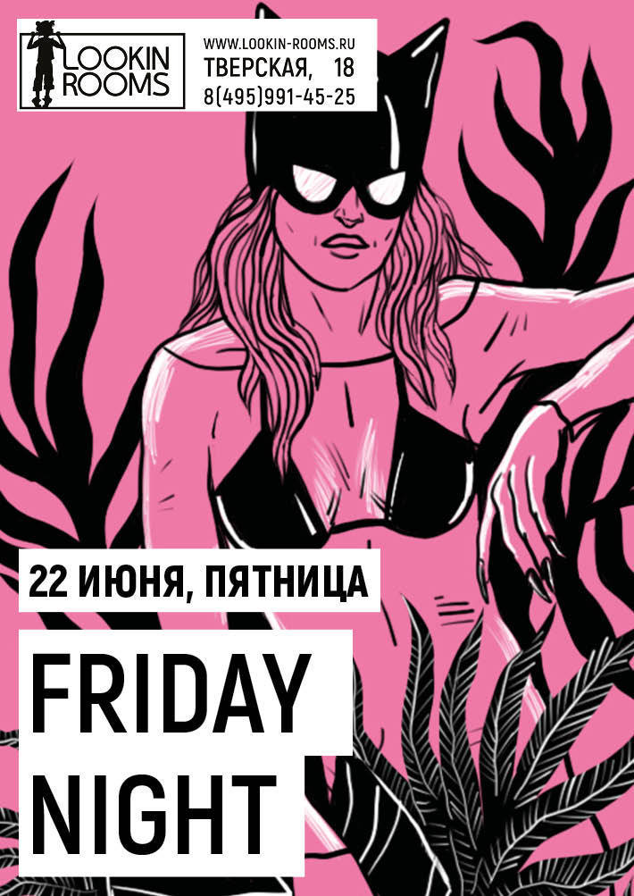 FRIDAY NIGHT 22 июня, пятница, в 22:00