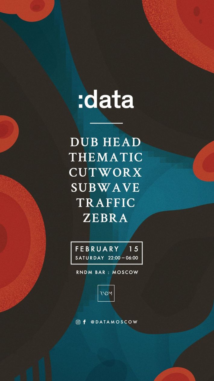 15.02 :data @RNDM 15 февраля, суббота, в 22:00