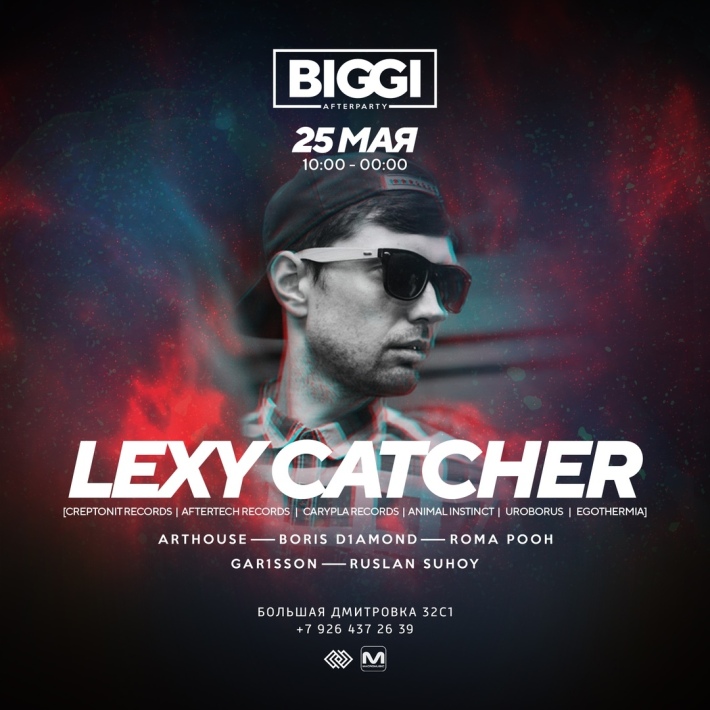 w/ LEXY CATCHER 25 мая, суббота, в 10:00