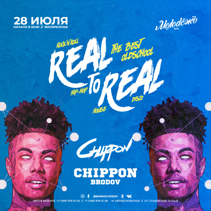 REAL TO REAL 28 июля, воскресенье, в 22:00