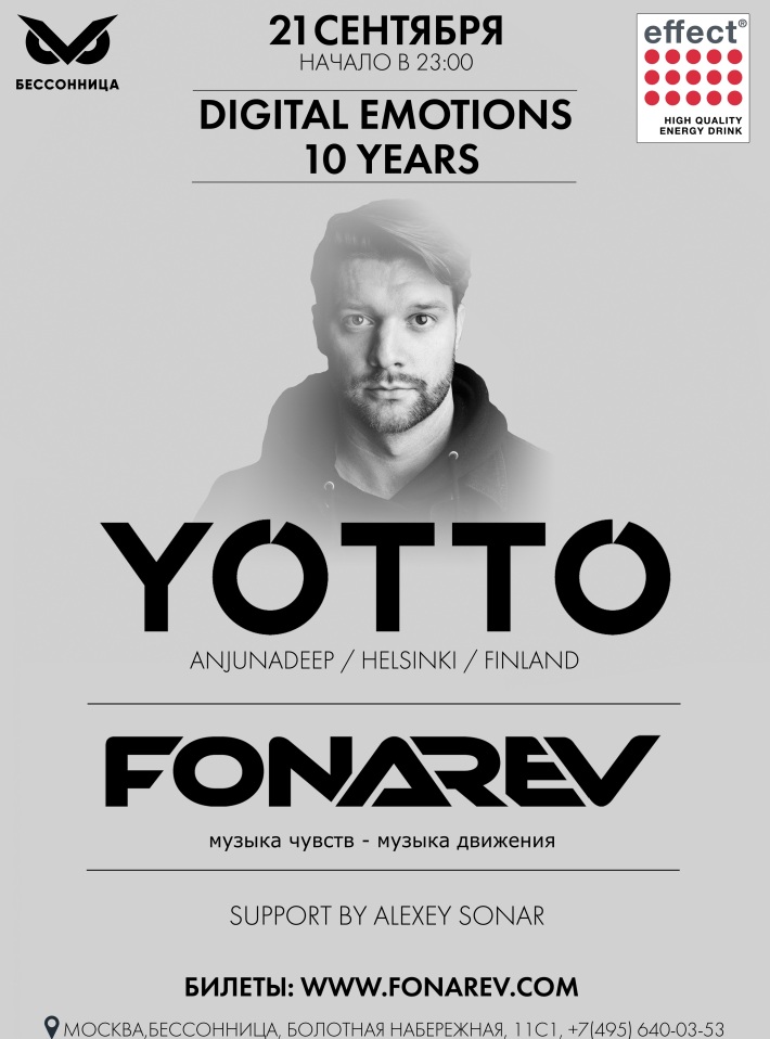 Digital Emotions Night: 10 years 21 сентября, пятница, в 22:00