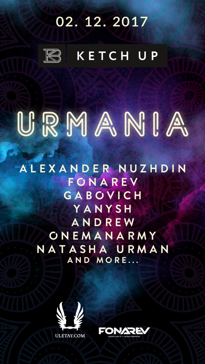 Urmania 20.0 2 декабря, суббота, в 02:00