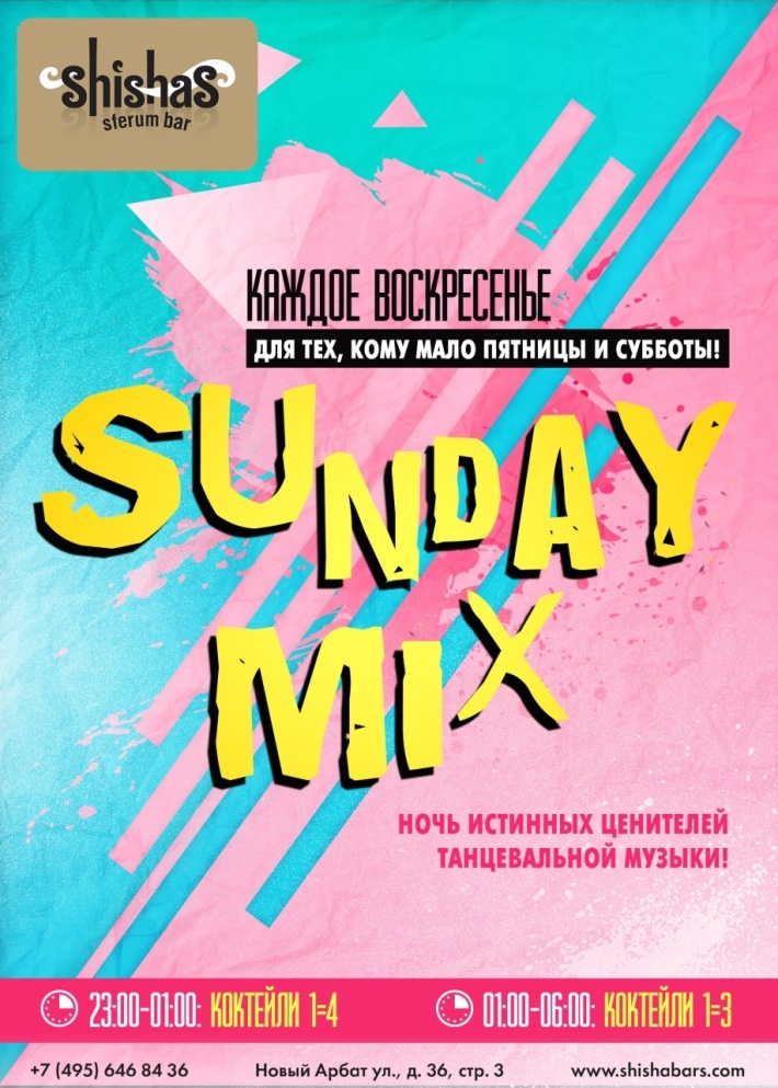 Sunday Mix 21 апреля, воскресенье, в 22:00