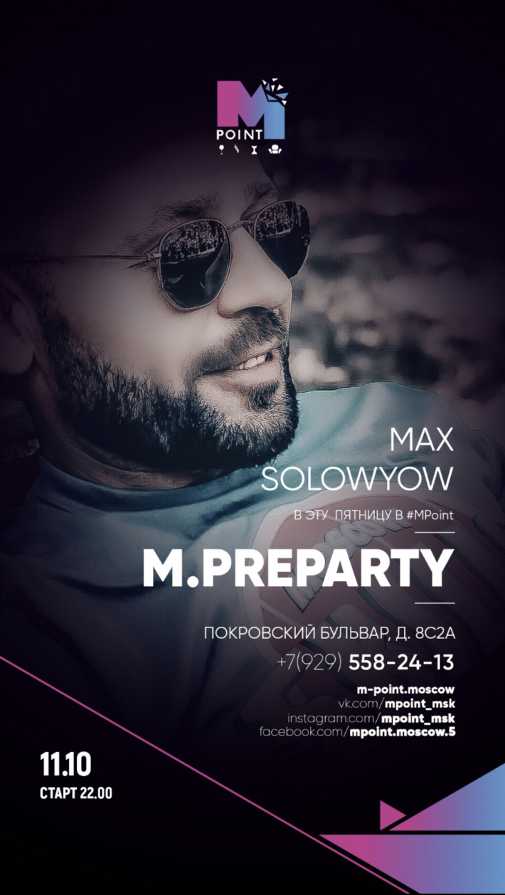 M.Preparty with Max Solowyow 11 октября, пятница, в 22:00
