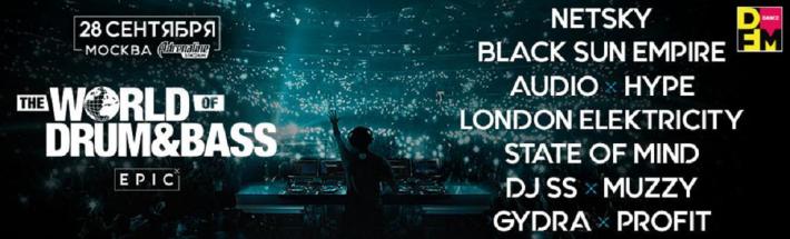 WORLD OF DRUM'N'BASS - EPIC 28 сентября, суббота, в 20:00