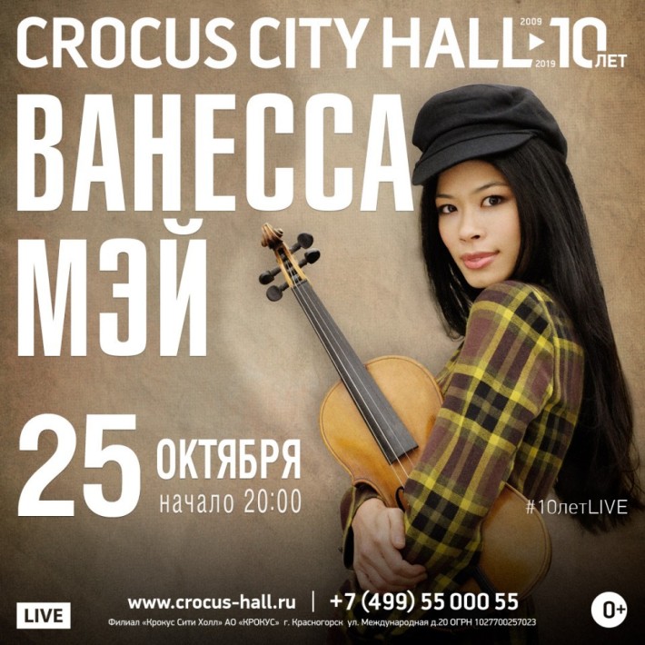 Vanessa Mae 25 октября, пятница, в 20:00