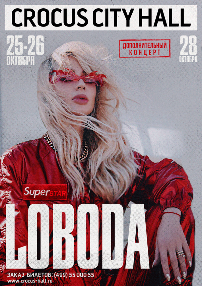 LOBODA 28.10.2018 28 октября, воскресенье, в 19:00