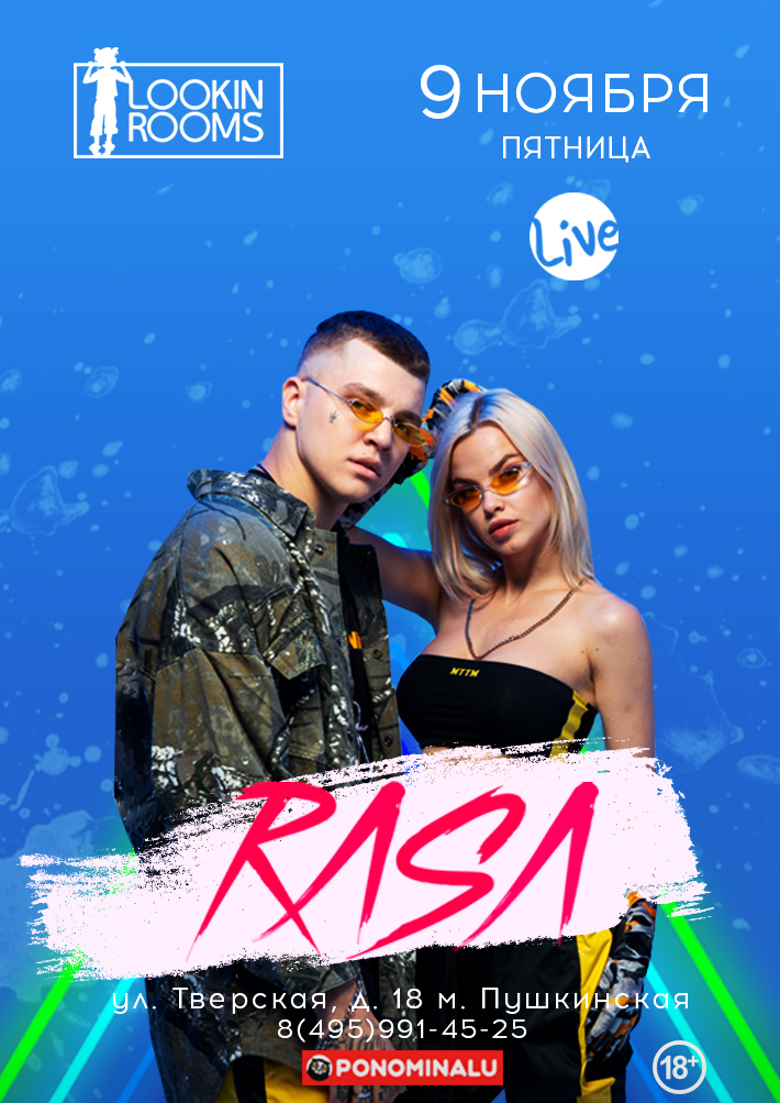 RASA.LIVE 9 ноября, пятница, в 22:00