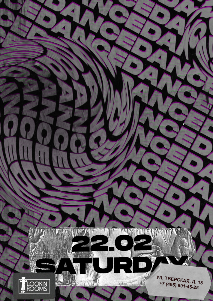 DANCE 22 февраля, суббота, в 22:00