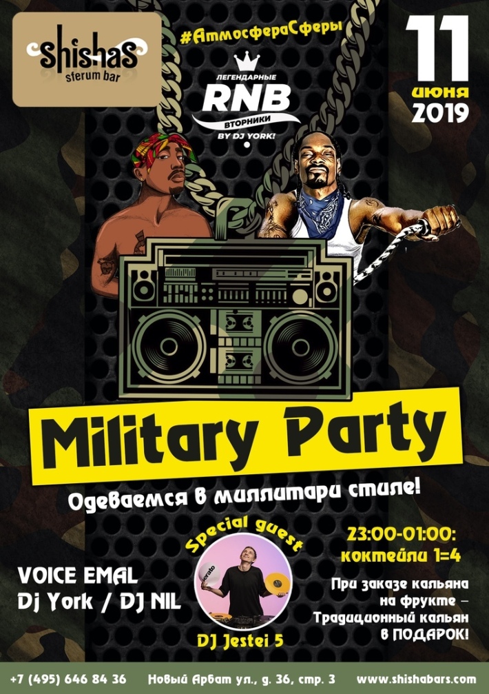 MILITARY PARTY 11 июня, вторник, в 22:00