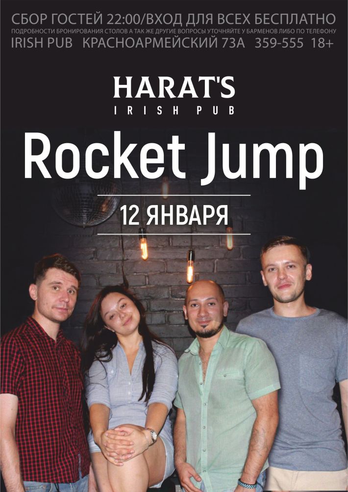 Rocket jump на сцене Harat`s pub 12 января, суббота, в 22:00