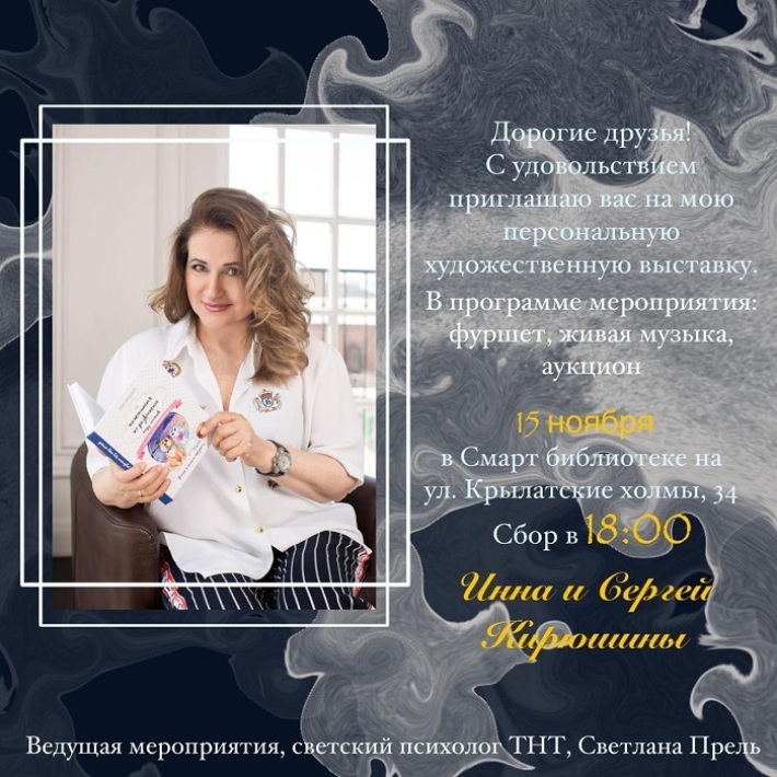 15 ноября состоиться художественная выставка картин уникального автора Инны Кирюшиной 15 ноября, пятница, в 18:00
