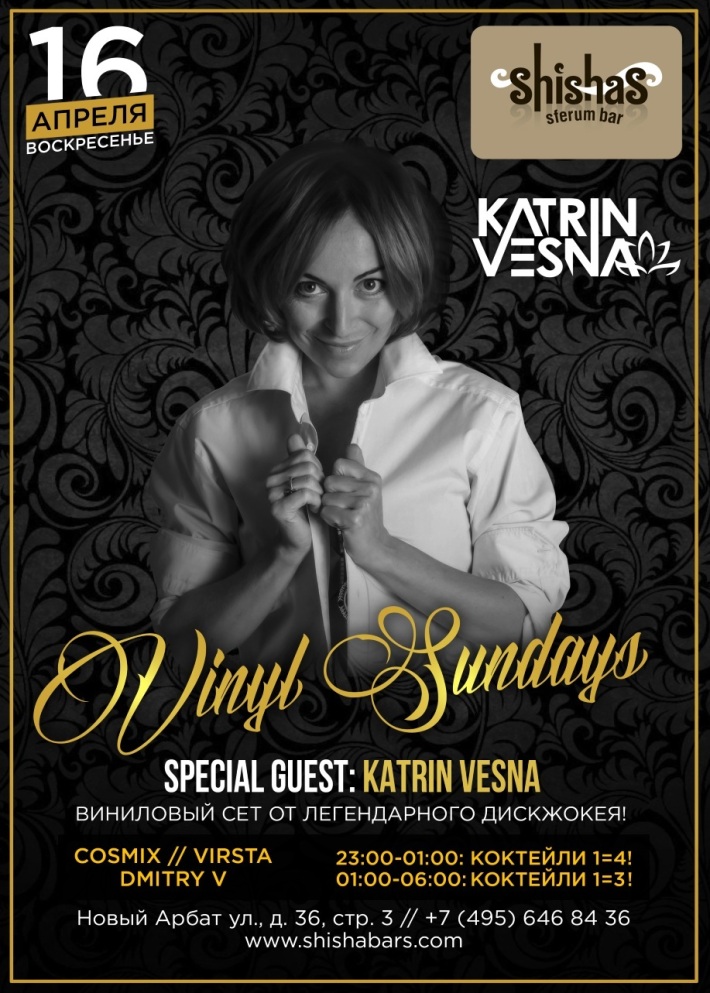 Vinyl Sundays 16 апреля, воскресенье, в 22:00