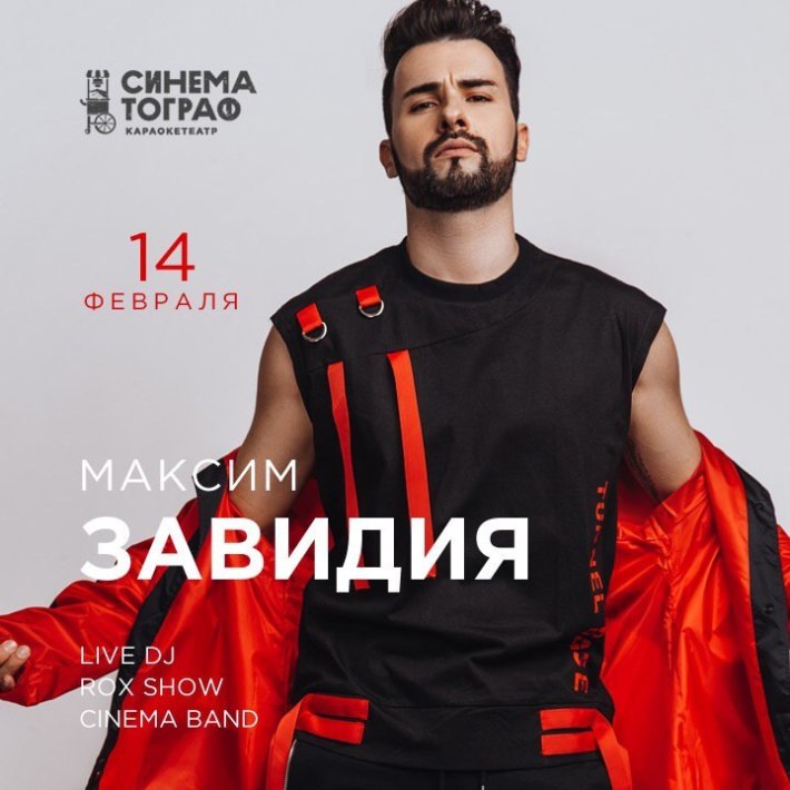 День всех влюбленных 14 февраля, пятница, в 21:00