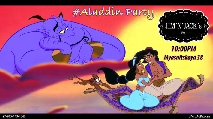 #Aladdin Party 27 января, суббота, в 22:00