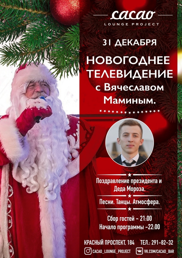 новогоднее телевидение