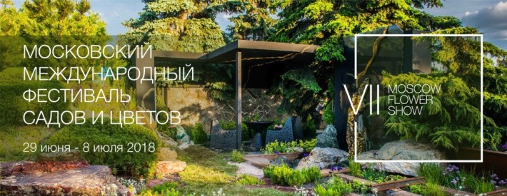 В парке искусств “МУЗЕОН” стартует международный конкурс “театральных” садов 29 июня, пятница, в 12:00