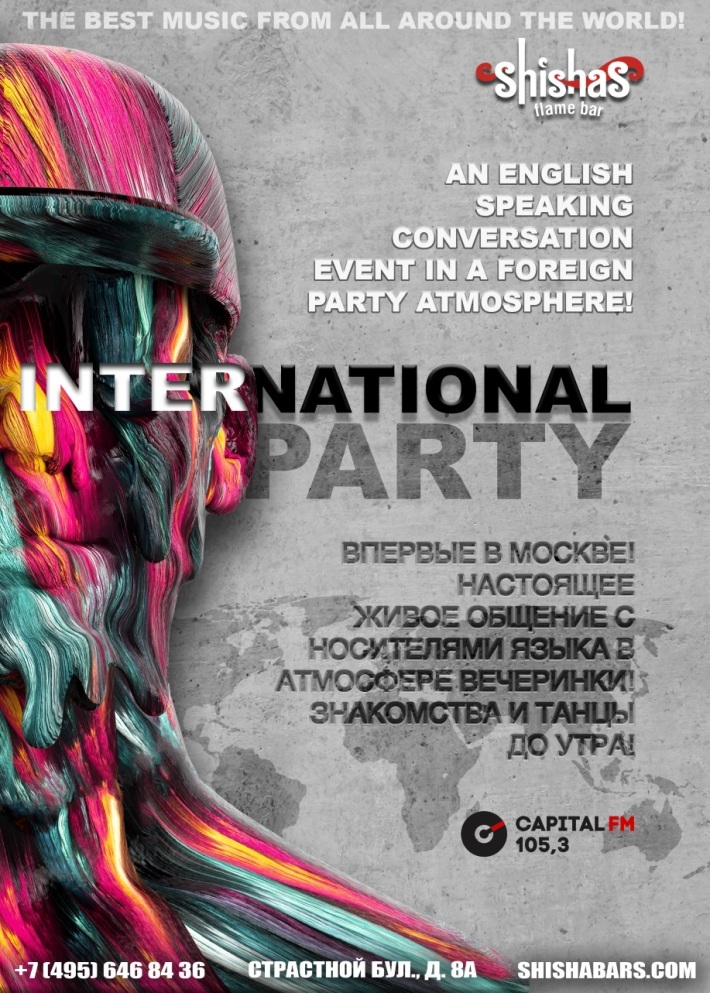 INTERNATIONAL PARTY 8 октября, понедельник, в 22:00