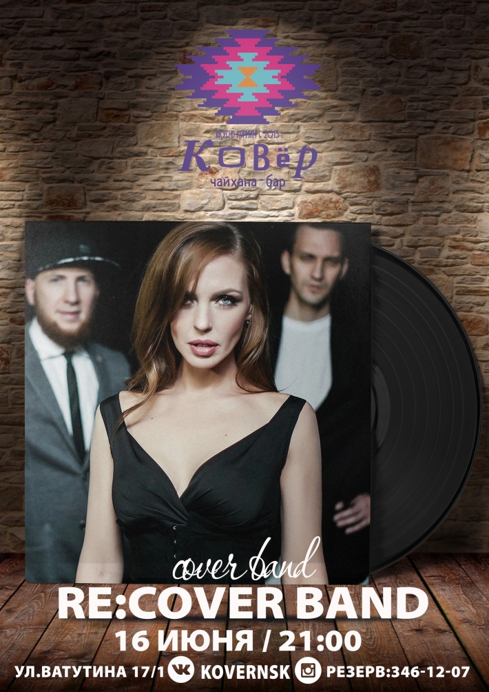 Weekend c cover band "RE:COVER BAND" 16 июня, суббота, в 22:00