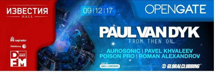 OPEN GATE: PAUL VAN DYK! 9 декабря, суббота, в 23:00
