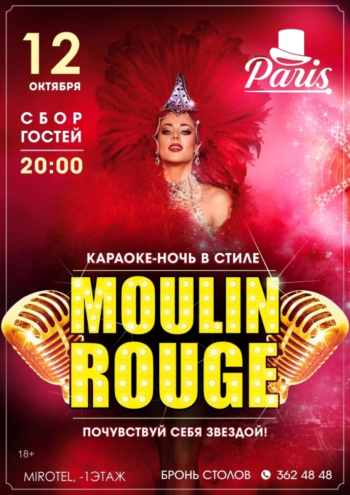 Караоке-шоу 12 октября, пятница, в 21:30
