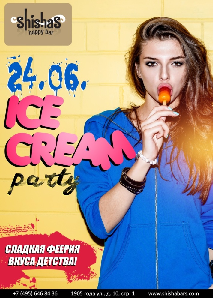 He have a party on saturday. Ice Cream Party афиша. Афиша мороженое пати. Суббота пати. Сладкая феерия.