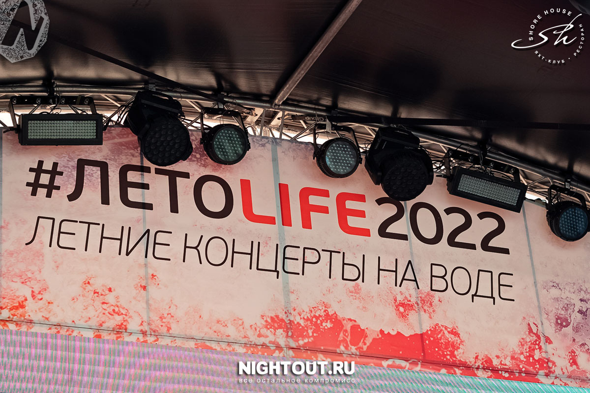 Концерты лета 2022