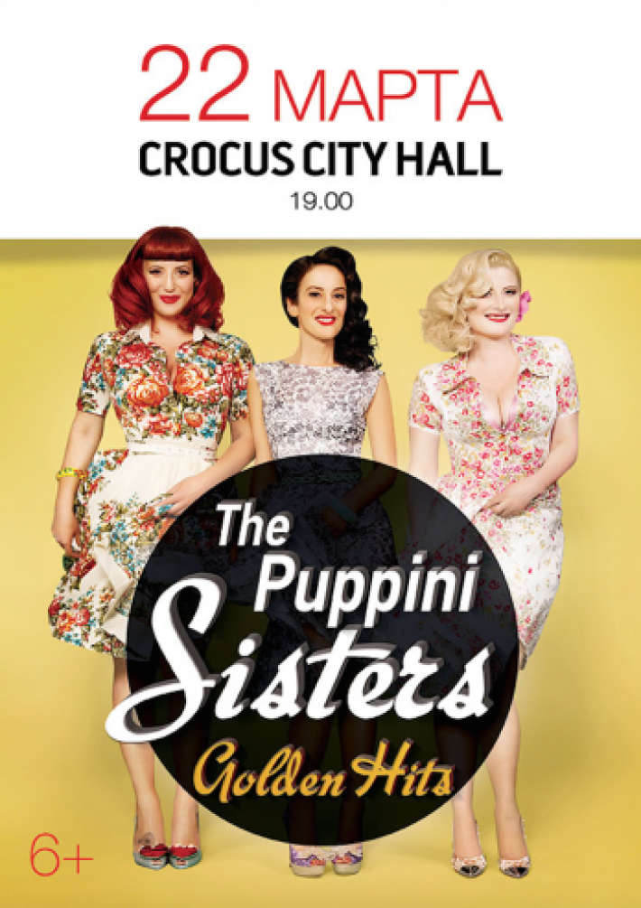 22 sisters. Группа the Puppini sisters альбомы. The Puppini sisters. Сестра===билет.