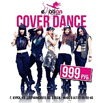 Cover dance. Кавер дэнс. K-Pop Cover Dance. Кавер дэнс Курск. K-Pop Cover Dance Курск.