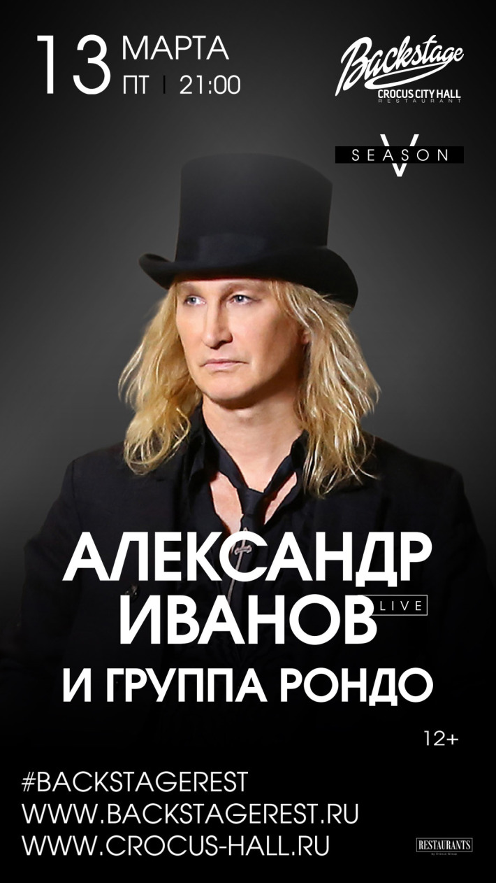 Иванов рондо биография личная жизнь Александр иванов рондо LibraArt.ru