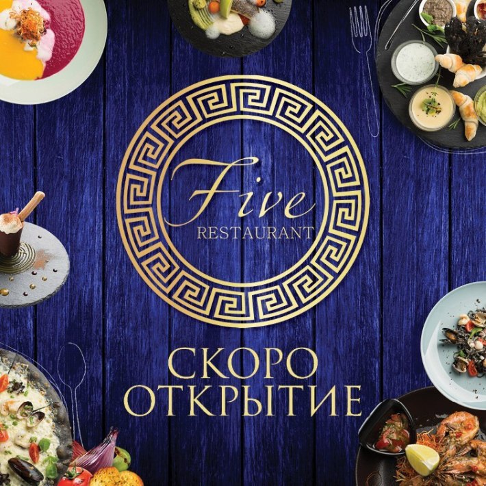 Five restaurant. Логотип ресторана средиземноморской кухни. Логотип ресторана морской кухни. Ресторан Файв Пермь. Средиземноморский стиль логотип ресторан.