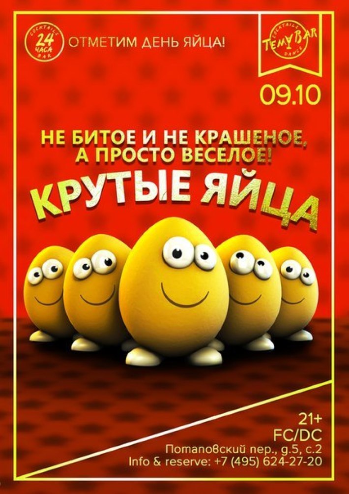 День Яйца Картинки