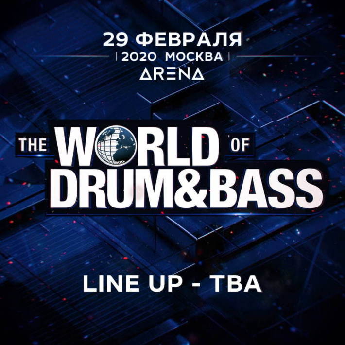 Bass arena. Бас Арена.