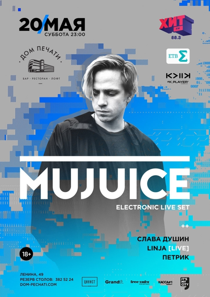 Mujuice слушать. Mujuice. Mujuice фото. Mujuice 2013. Mujuice cool cool Death.